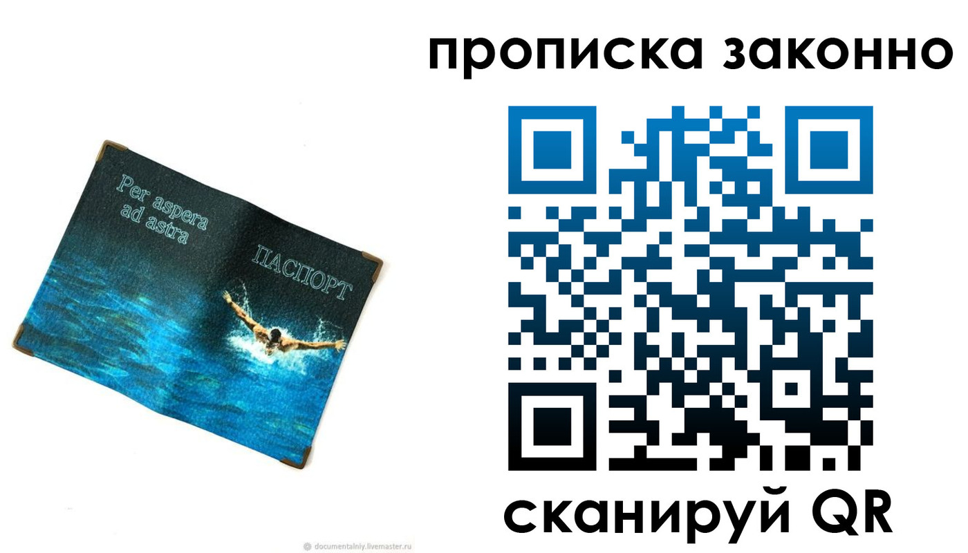 временная регистрация собственник в Нерехте