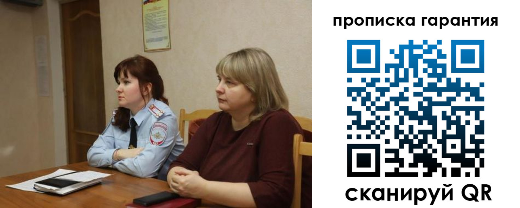 прописка законно в Нерехте